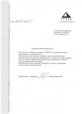 Белон Белон