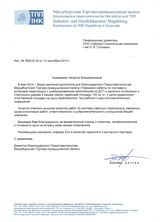 Magdeburgskaia TPP Magdeburgskaia TPP