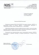 Росс-менеджмент Росс-менеджмент